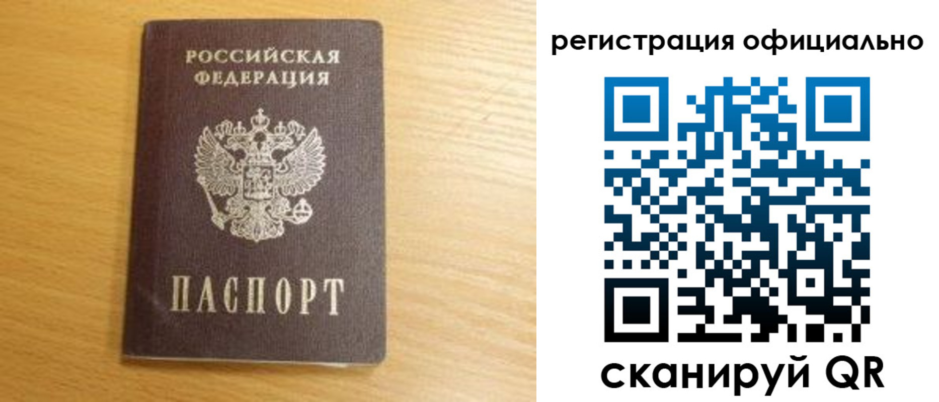 временная регистрация для школы в Аткарске