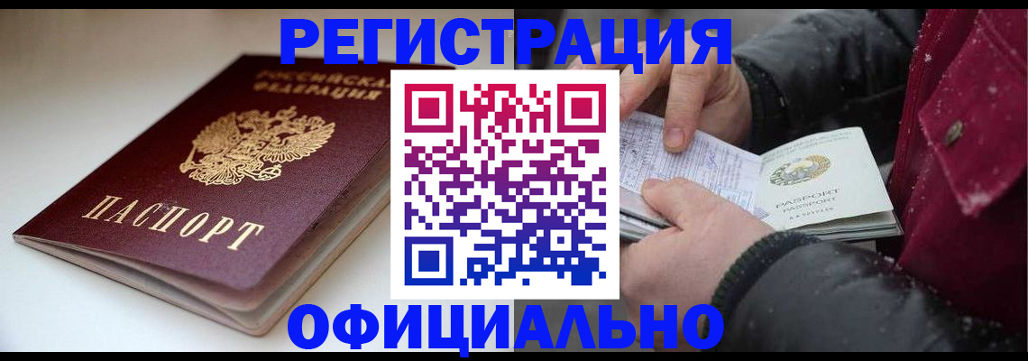 прописка гарантия в Аткарске
